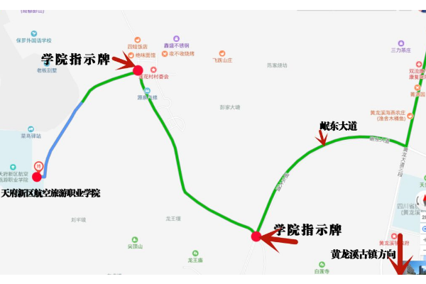 天府新区航空旅游职业学院