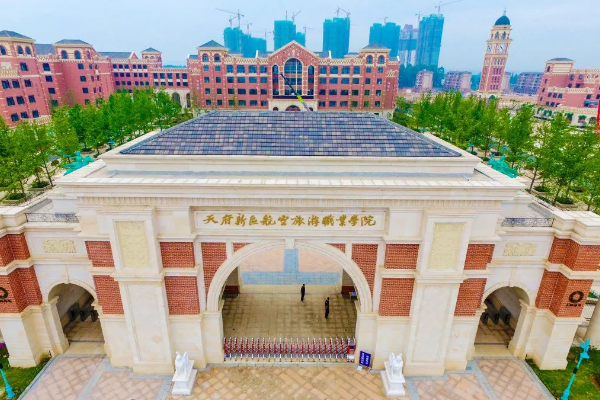 天府新区航空旅游职业学院地址