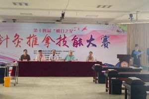 四川省针灸学校举行针灸推拿技能大赛