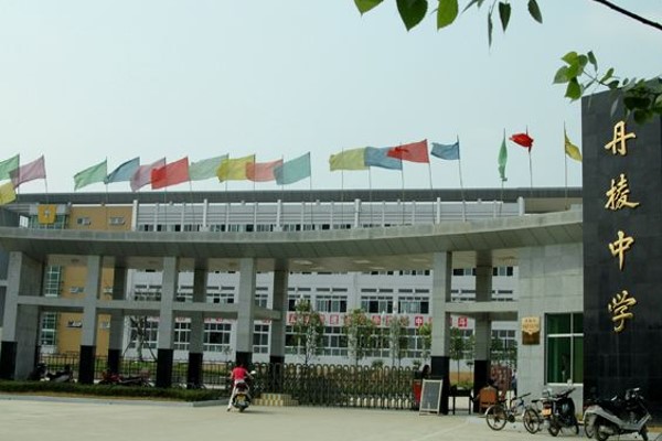 眉山丹棱中学怎么样