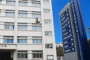 四川理工技师学院毕业拿什么文凭 是大专吗