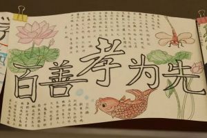 成都中专学校四川城市技师学院开展绘画书法活动