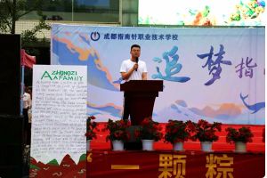 成都指南针职业技术学校成功举办端午中外交流活动