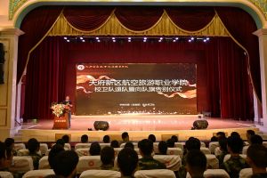 成都东星航空旅游专修学院举行校卫队退队仪式