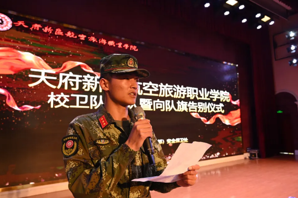 东星航空旅游专修学院
