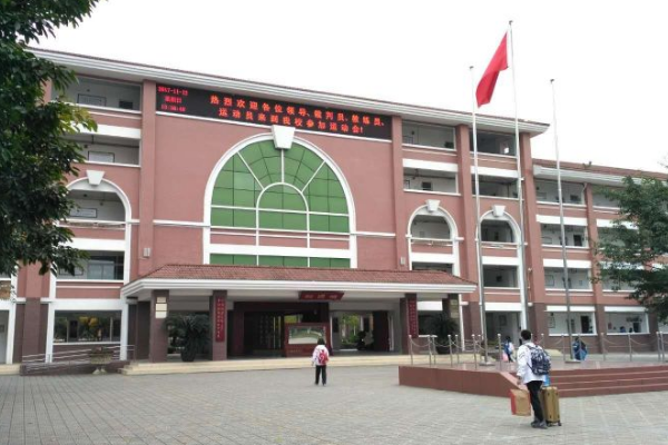 崇庆中学
