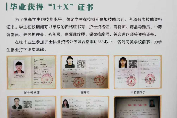 蜀都卫校助产专业介绍