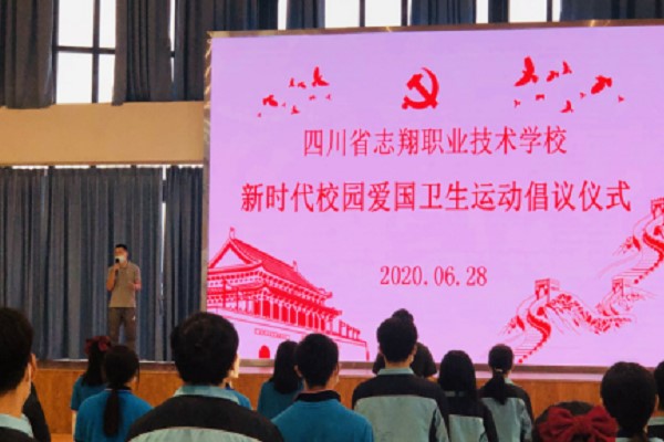 四川职业技术学校志翔职校开展“七一”团建活动