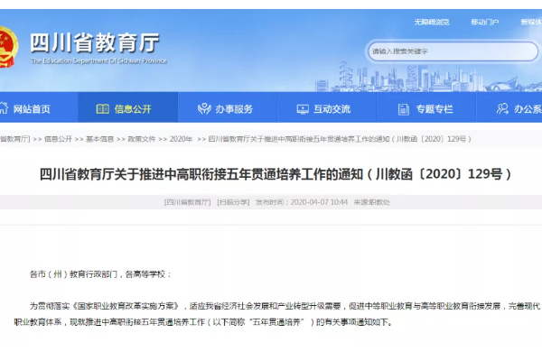 中专学校