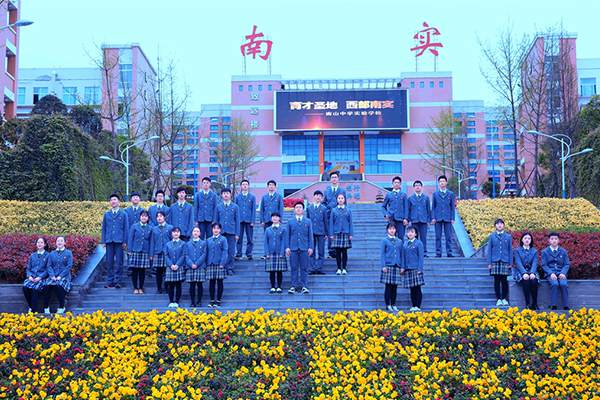 绵阳南山中学实验学校招生