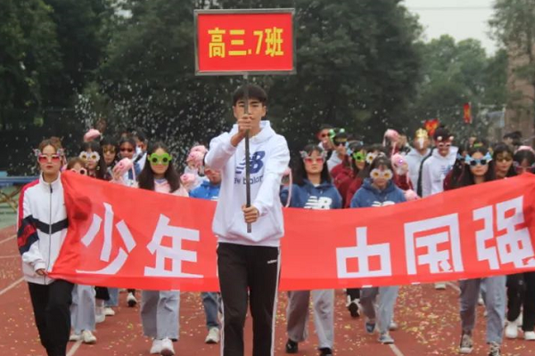眉山实验高级中学