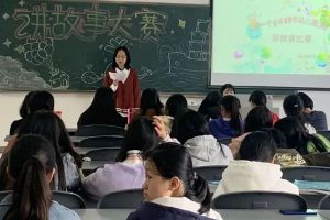 四川师范大学幼师学院怎么样