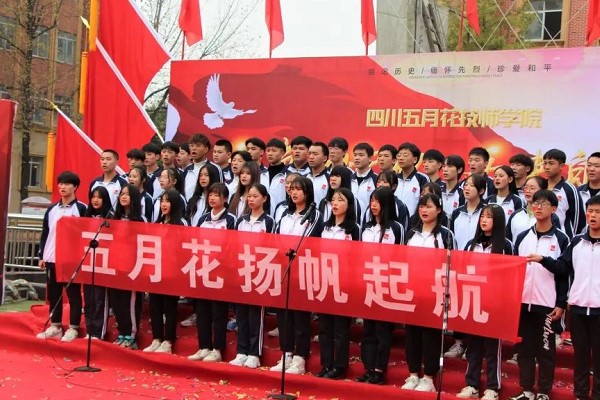 四川五月花技师学院好不好