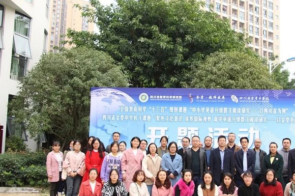 金堂中学是国重吗