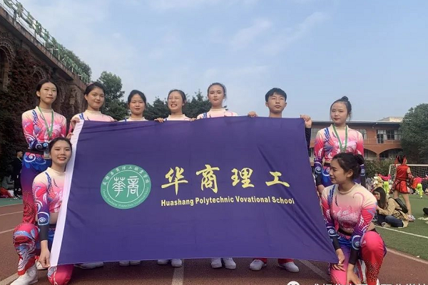 成都华商理工职业学校