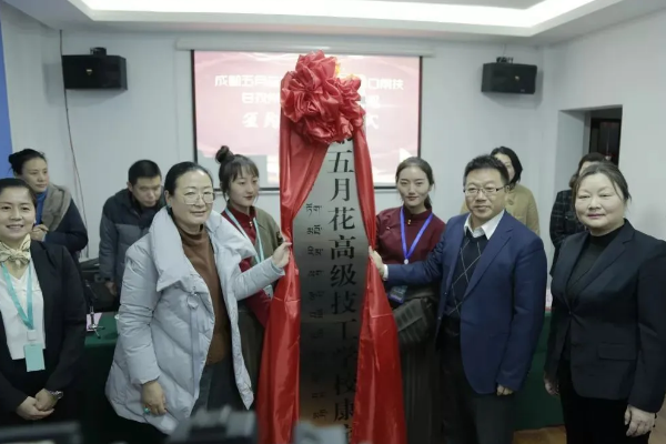 四川五月花技师学院是公办还是民办