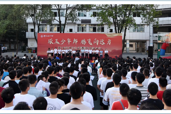 绵阳南山中学实验学校