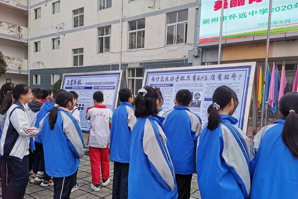 树德怀远中学举行科普知识宣传展