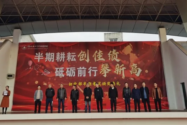 绵阳南山中学双语学校