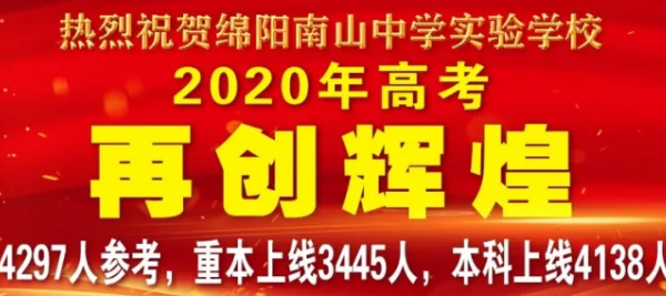 南山中学实验学校好不好