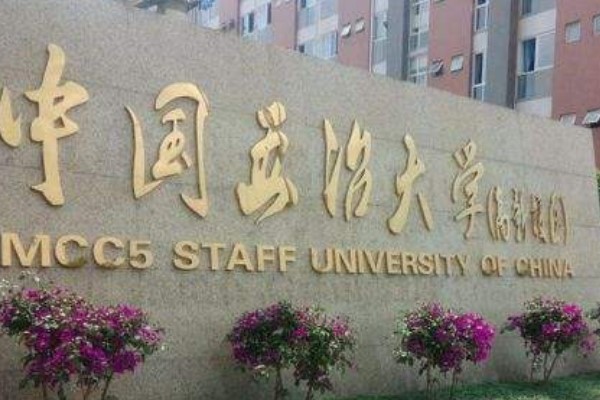 中国五冶大学是正规学校吗