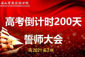 2021年眉山育英实验学校录取分数线是多少