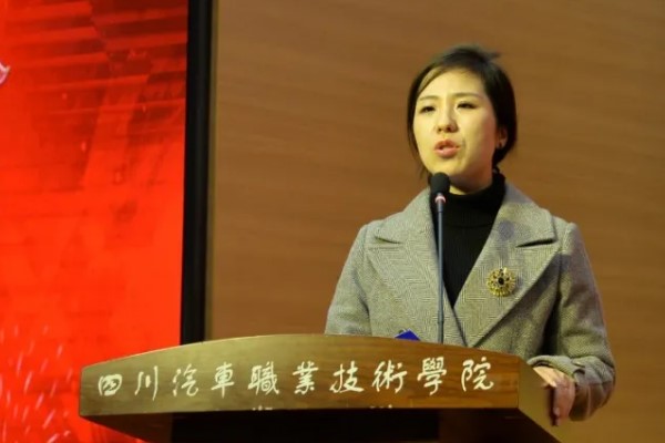 四川汽车职业技术学院地址