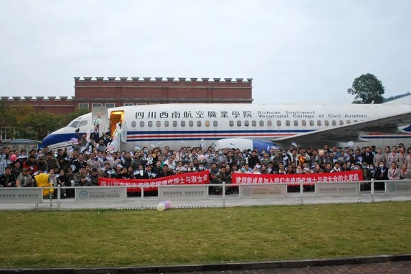 西南航空学院好不好
