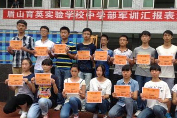 眉山育英实验学校好不好