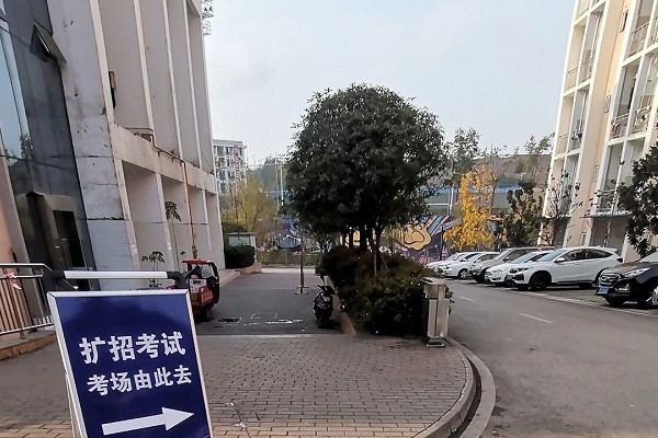 天府新区信息职业学院高职扩招