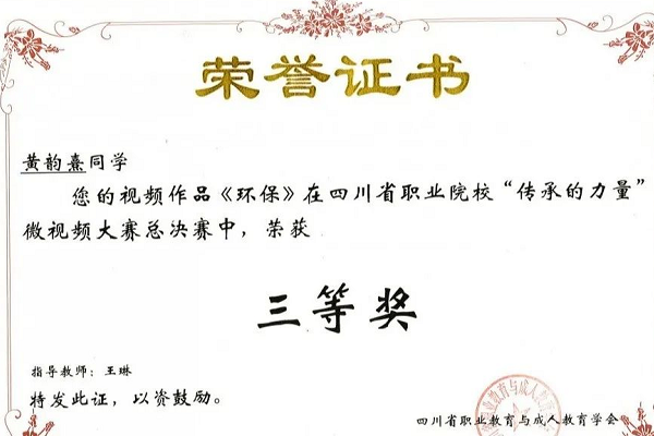 成都华商理工职业学校