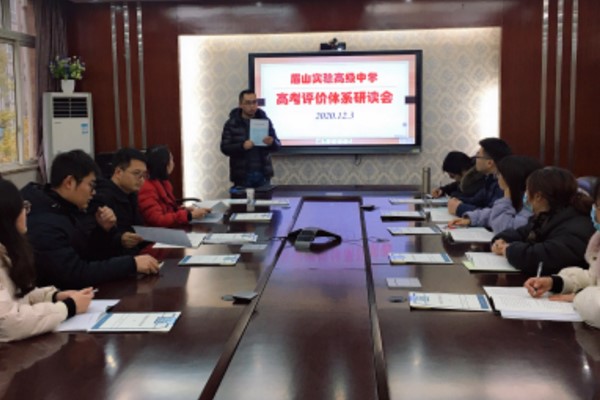 2021眉山实验高级中学招生计划