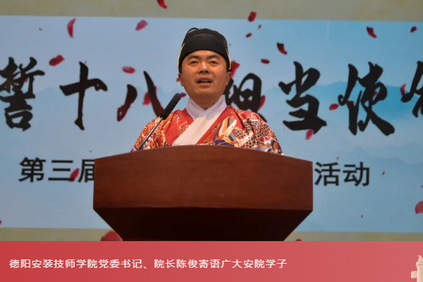 德阳安装技师学院录取分数线