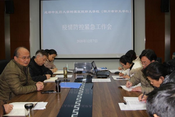 四川省针灸学校怎么样