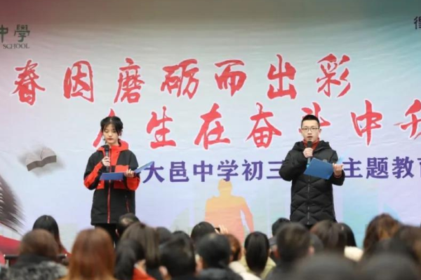 大邑中学是不是重点高中