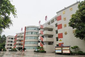 2021仁寿县华兴中学招生简章|招生条件|录取分数线