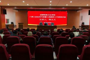2021年成都铁路卫生学校招收专业有哪些
