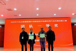 阆中师范学校是全日制大专吗