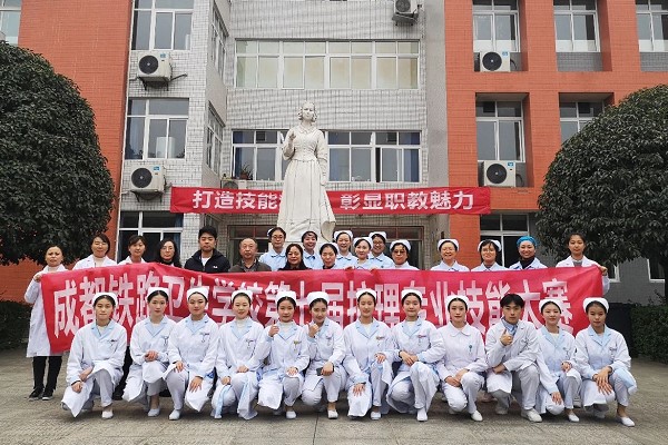 成都铁路卫校怎么样好不好