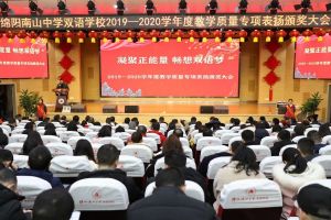 绵阳南山中学双语学校怎么报名_招生时间