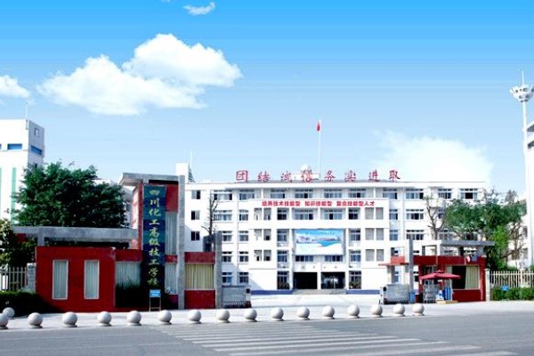 四川理工技师学校温江校区好吗