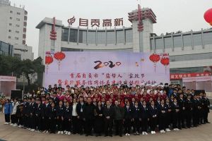 四川中职学校自贡职业技术学校代码是什么