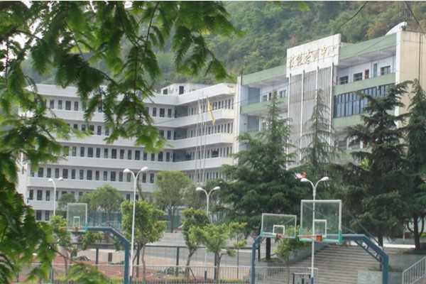 达州市职业高级中学