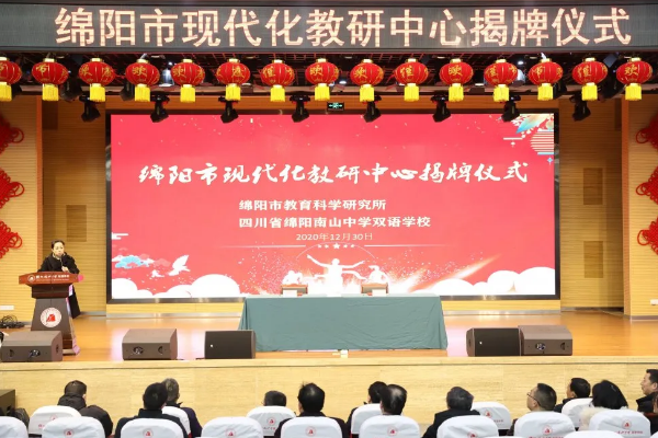 绵阳南山中学双语学校