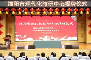 绵阳南山中学双语学校和绵阳南山实验学校是什么关系
