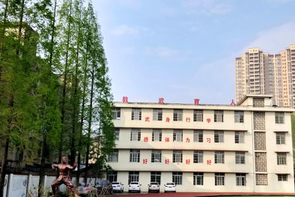 资阳口腔职业学院