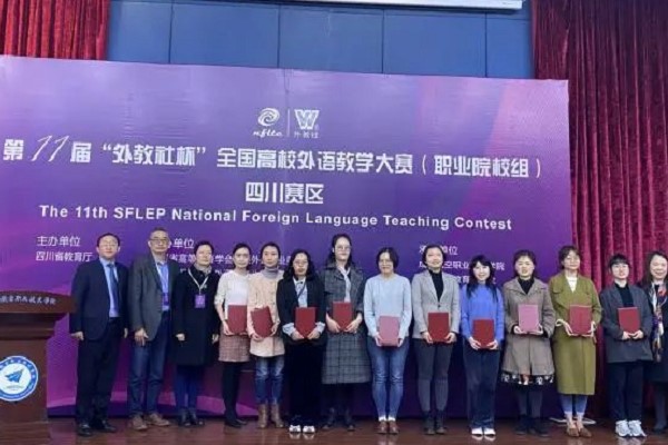 四川城市职业学院师资力量好吗