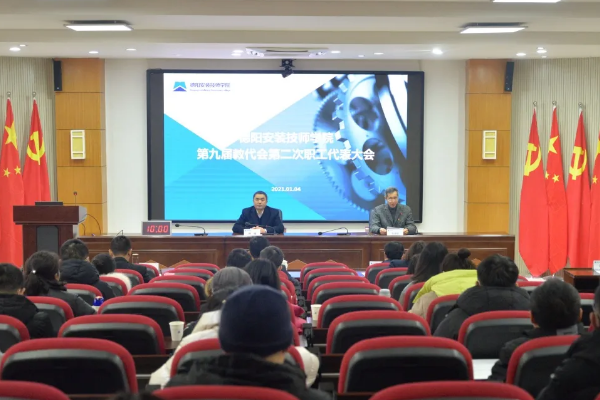 德阳安装技师学院