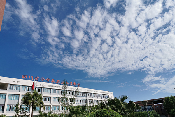 金堂县职业高级中学校园环境