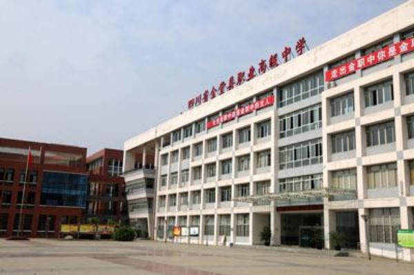 金堂县职业高级中学(淮口校区)怎么样